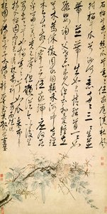 ओम टू द अनार और खरबूजा बेल, c.15061509 (कागज पर कलम और स्याही और wc)
